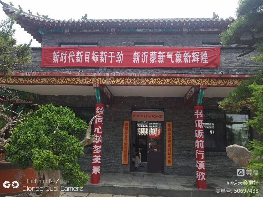 2022年潤(rùn)松園景觀(guān)二十四